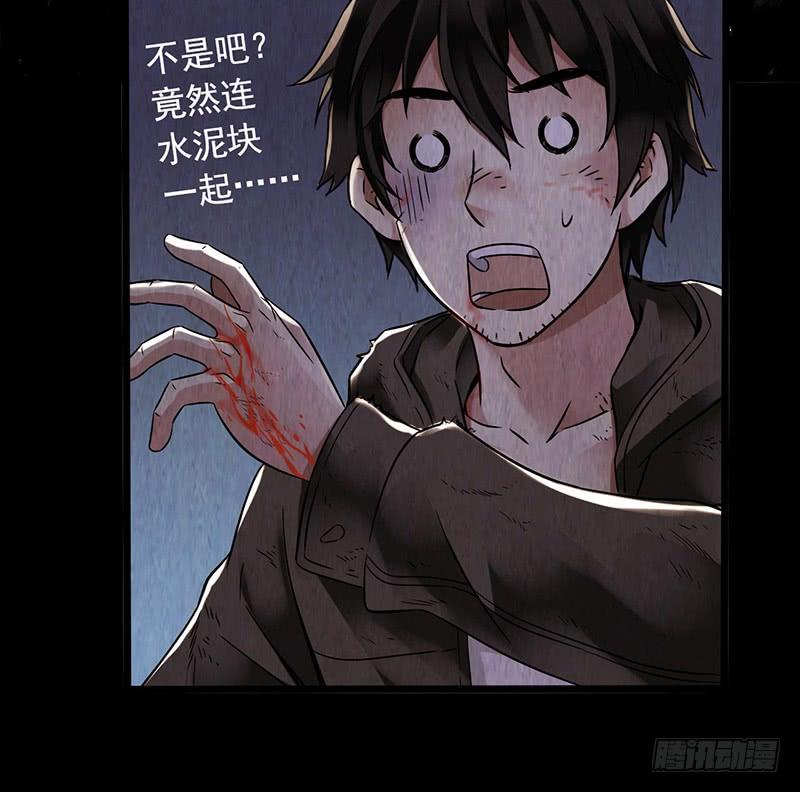 Mercury Express Ch.16 p12