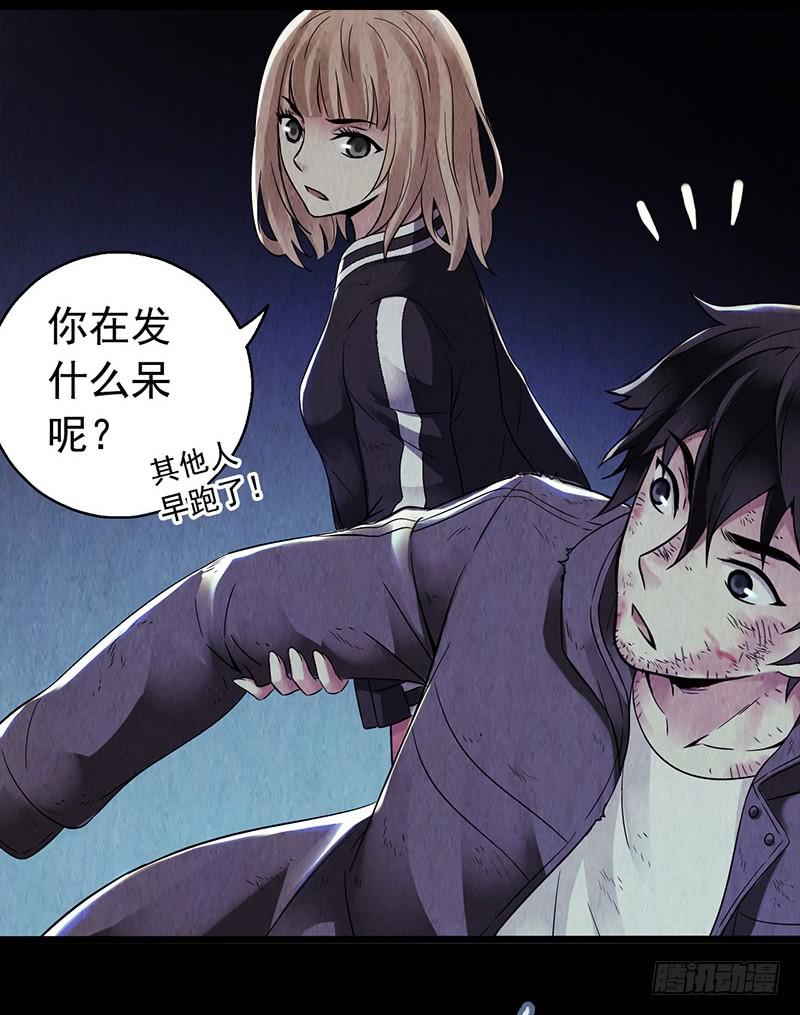 Mercury Express Ch.16 p21