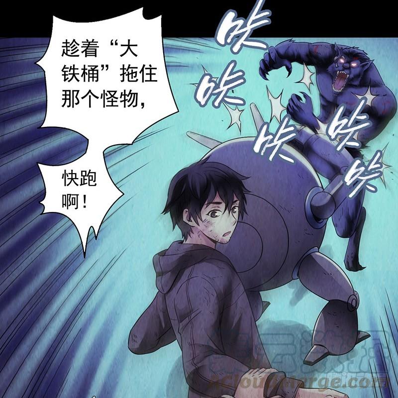 Mercury Express Ch.16 p22