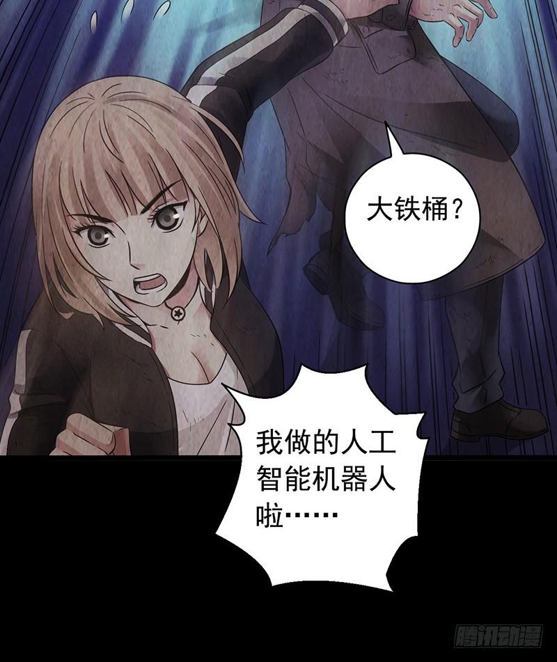 Mercury Express Ch.16 p23