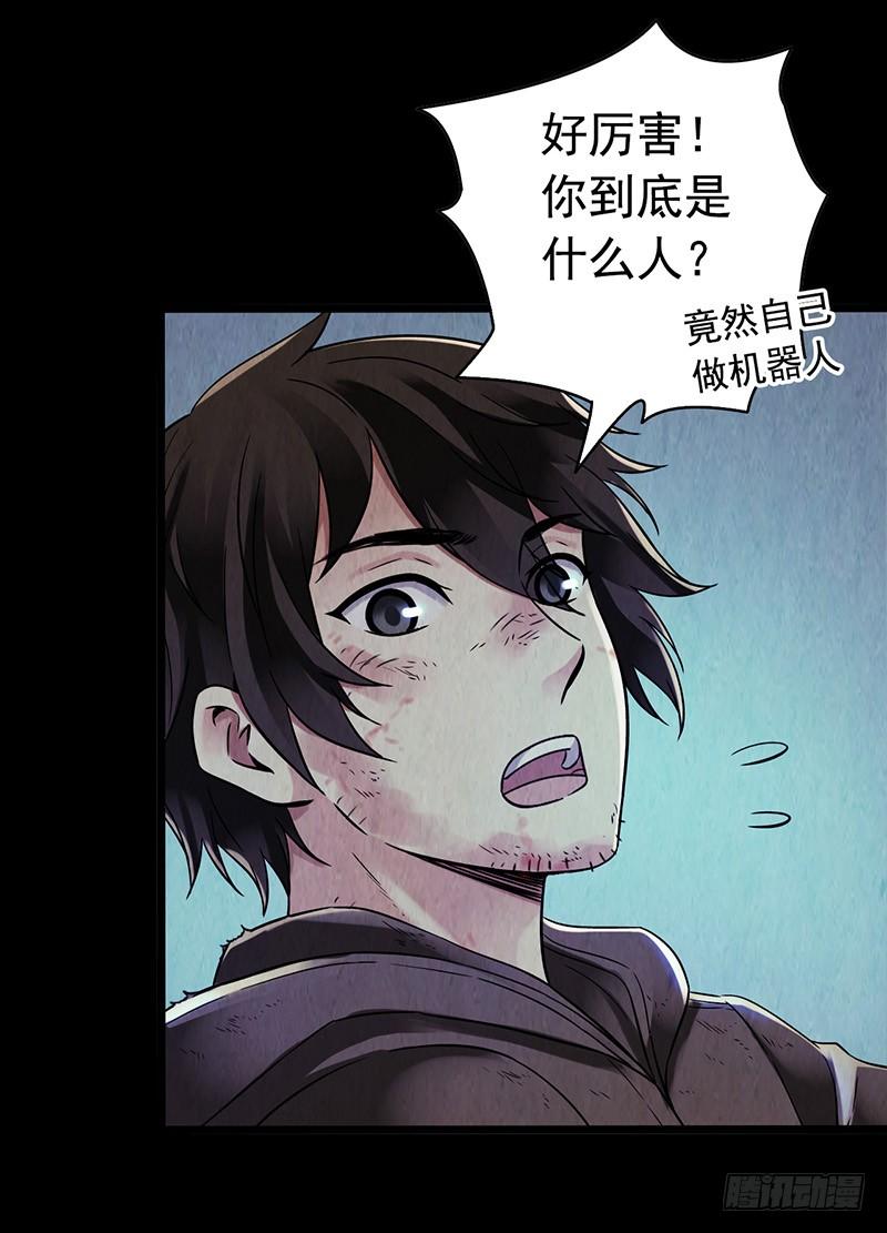 Mercury Express Ch.16 p25