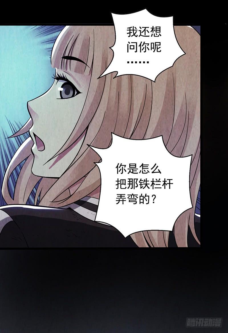 Mercury Express Ch.16 p26