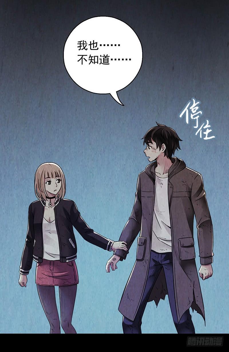 Mercury Express Ch.16 p27