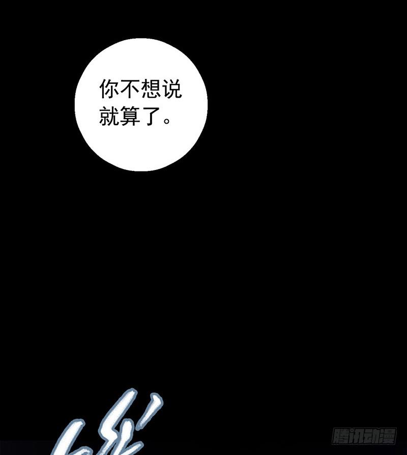 Mercury Express Ch.16 p28