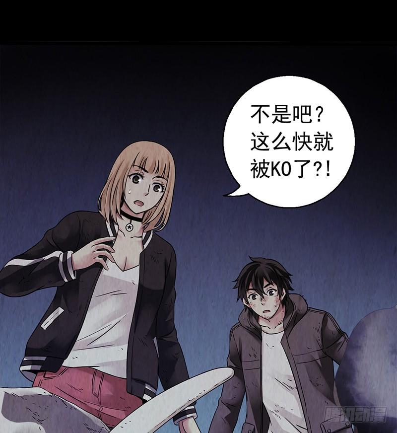Mercury Express Ch.16 p32