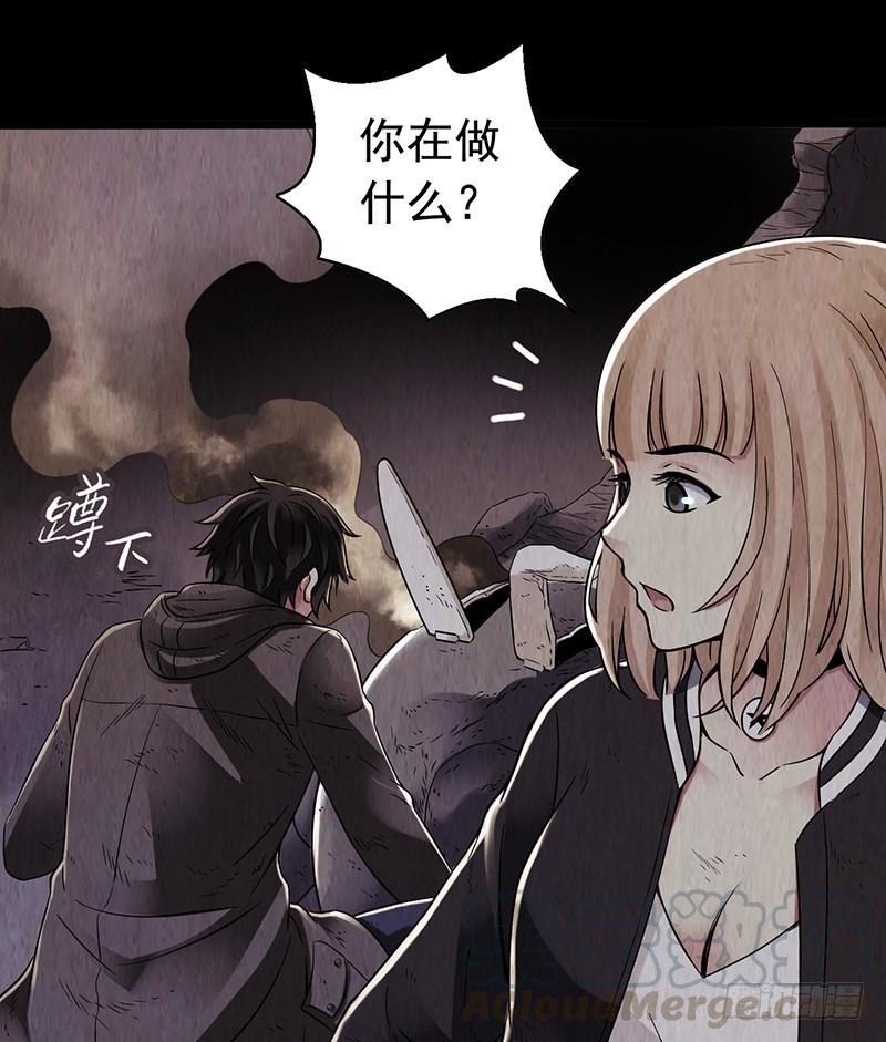 Mercury Express Ch.16 p36