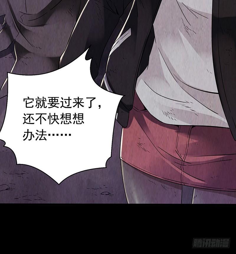 Mercury Express Ch.16 p37