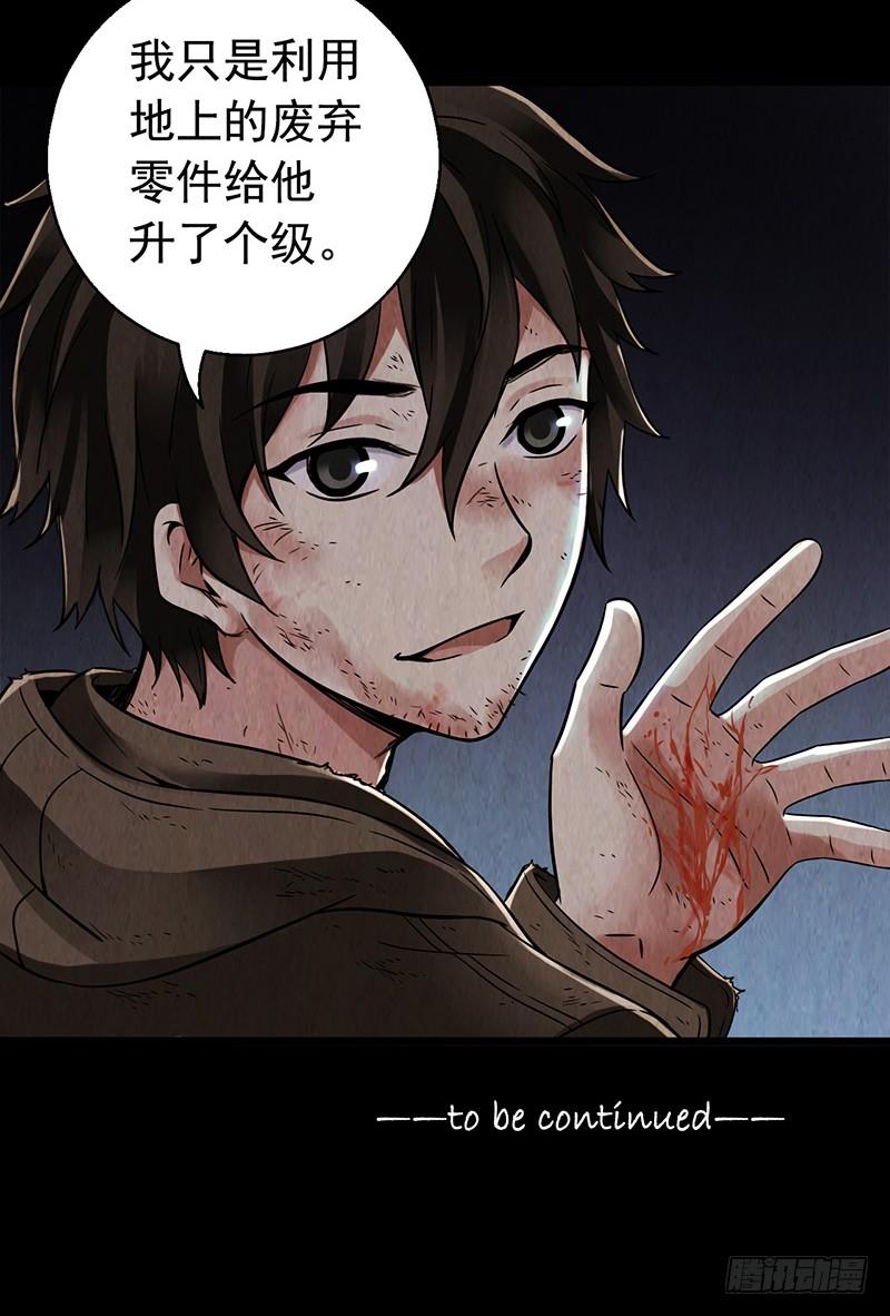 Mercury Express Ch.16 p51