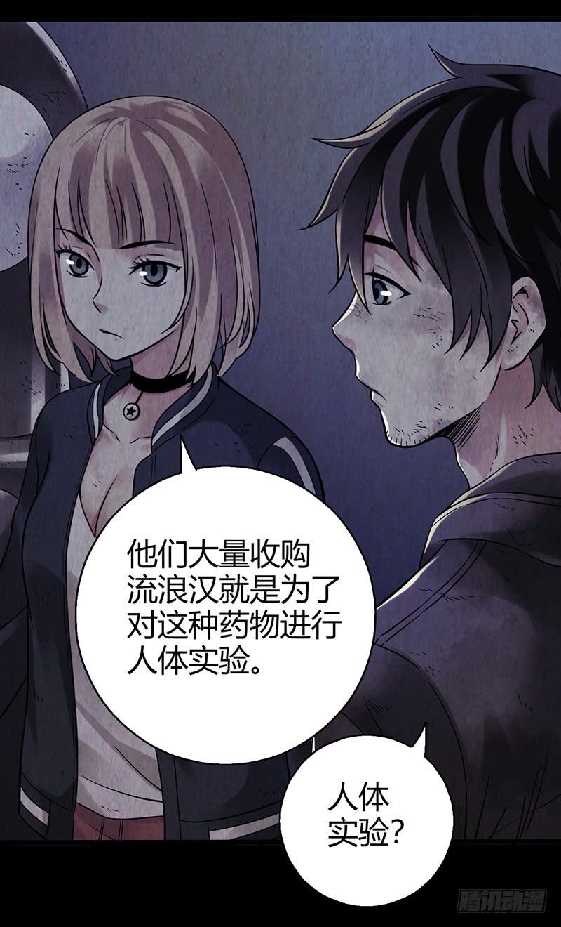 Mercury Express Ch.17 p10