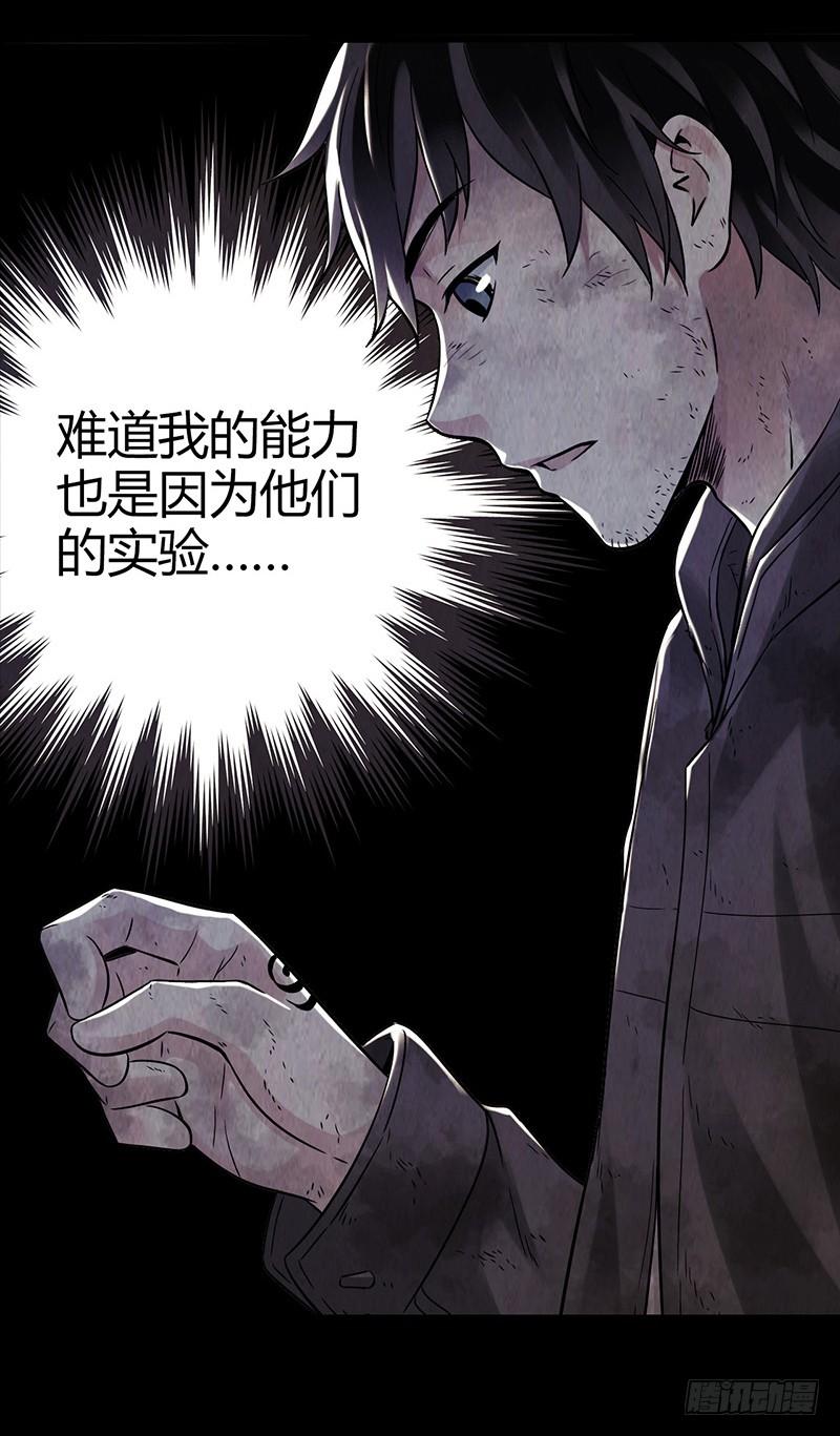 Mercury Express Ch.17 p11