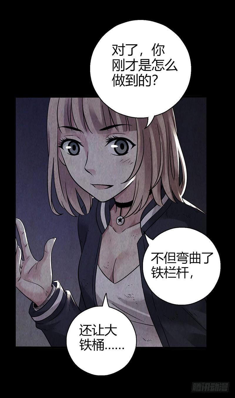 Mercury Express Ch.17 p13