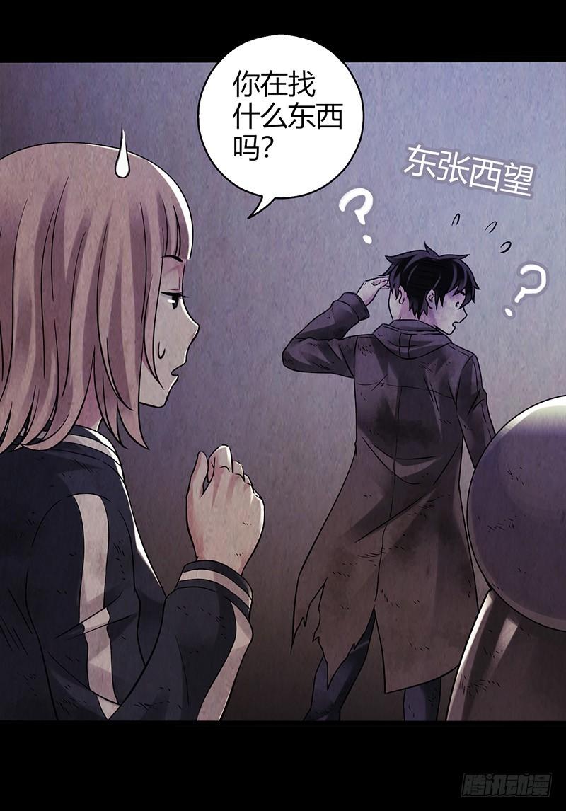 Mercury Express Ch.17 p14