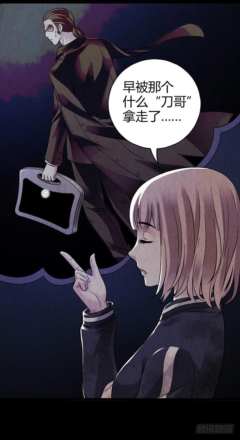 Mercury Express Ch.17 p16