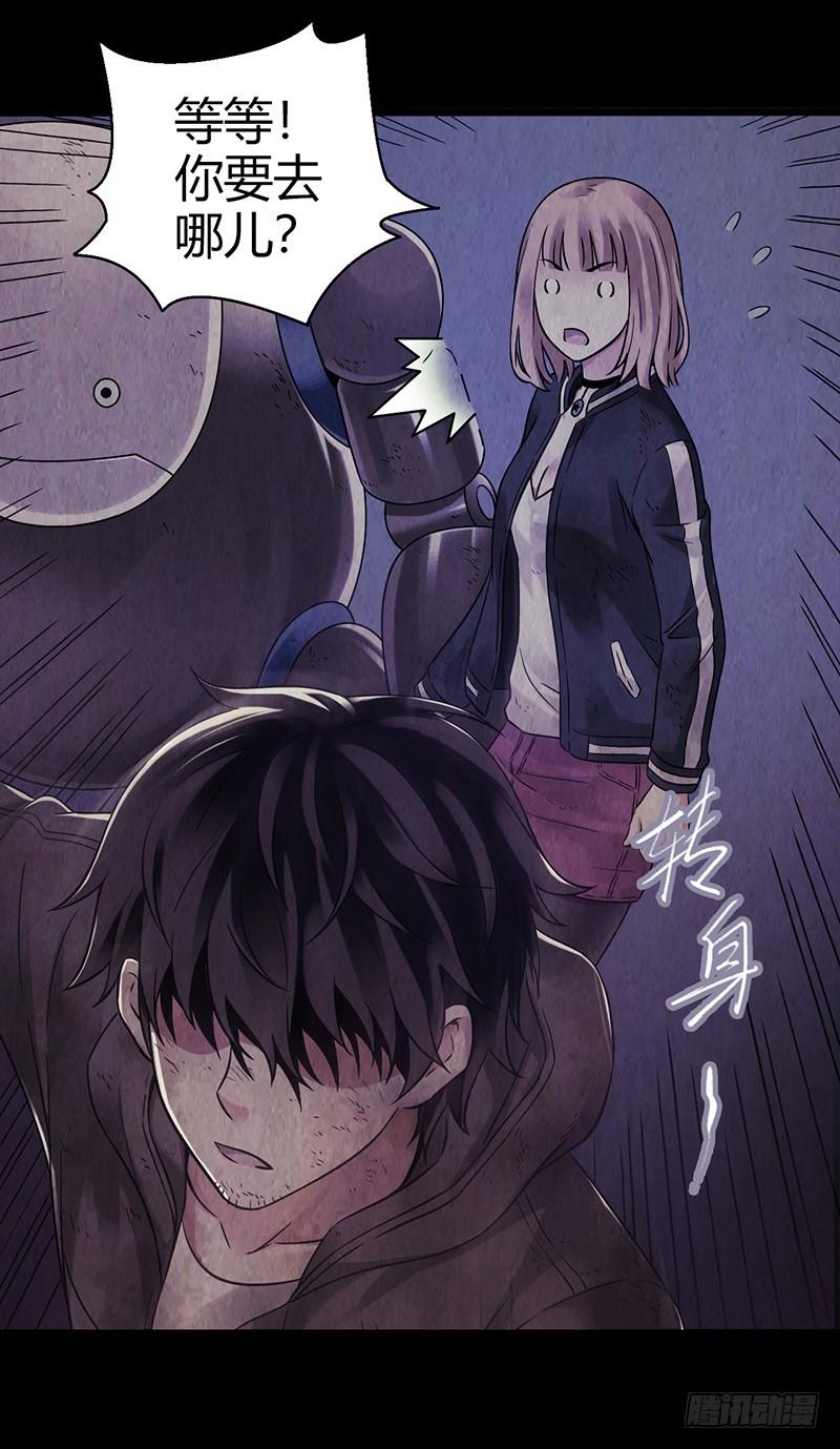 Mercury Express Ch.17 p17