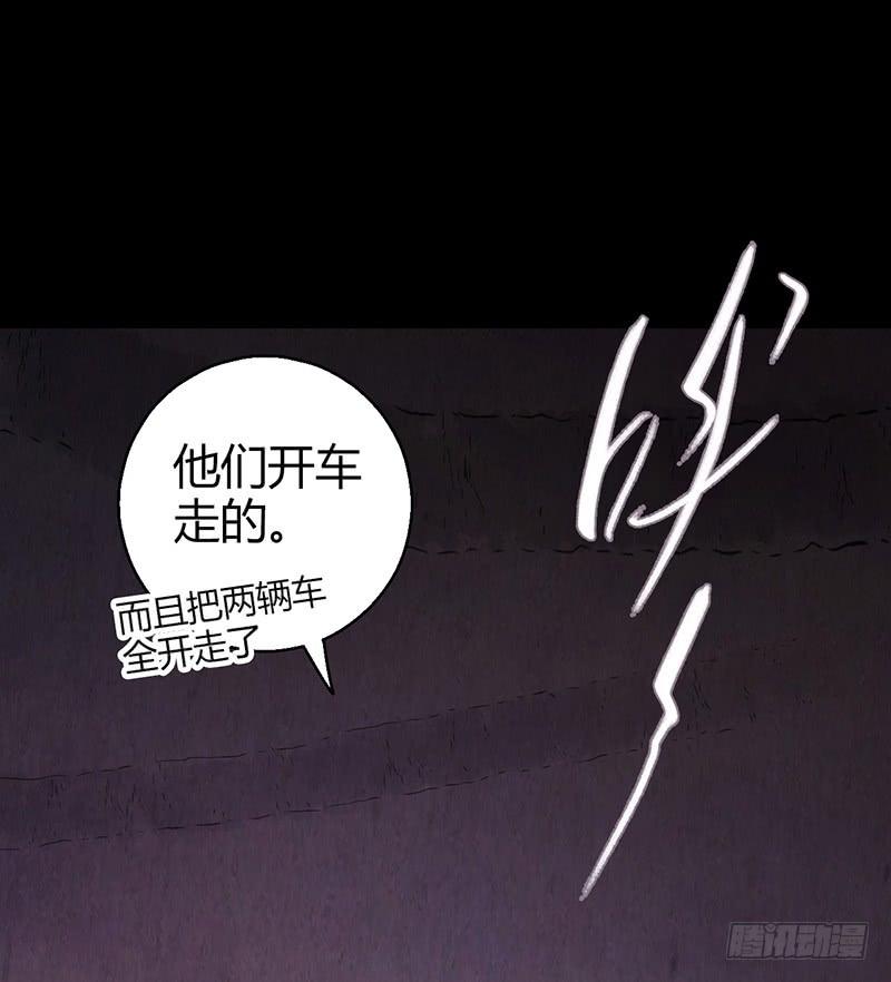 Mercury Express Ch.17 p18