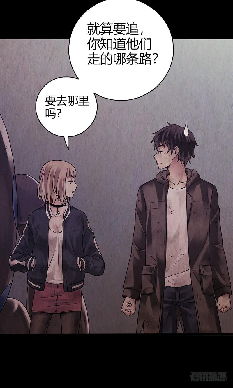 Mercury Express Ch.17 p20