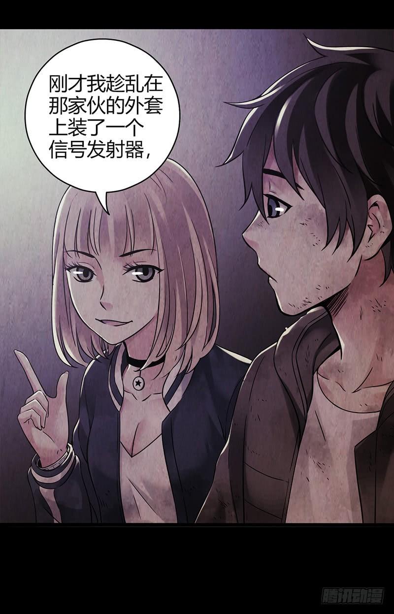 Mercury Express Ch.17 p23