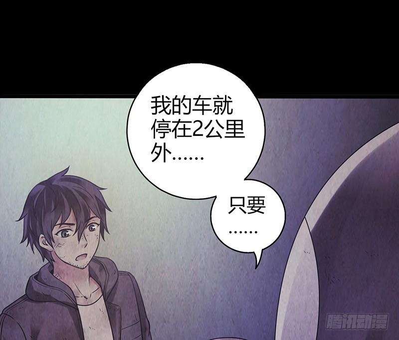 Mercury Express Ch.17 p26
