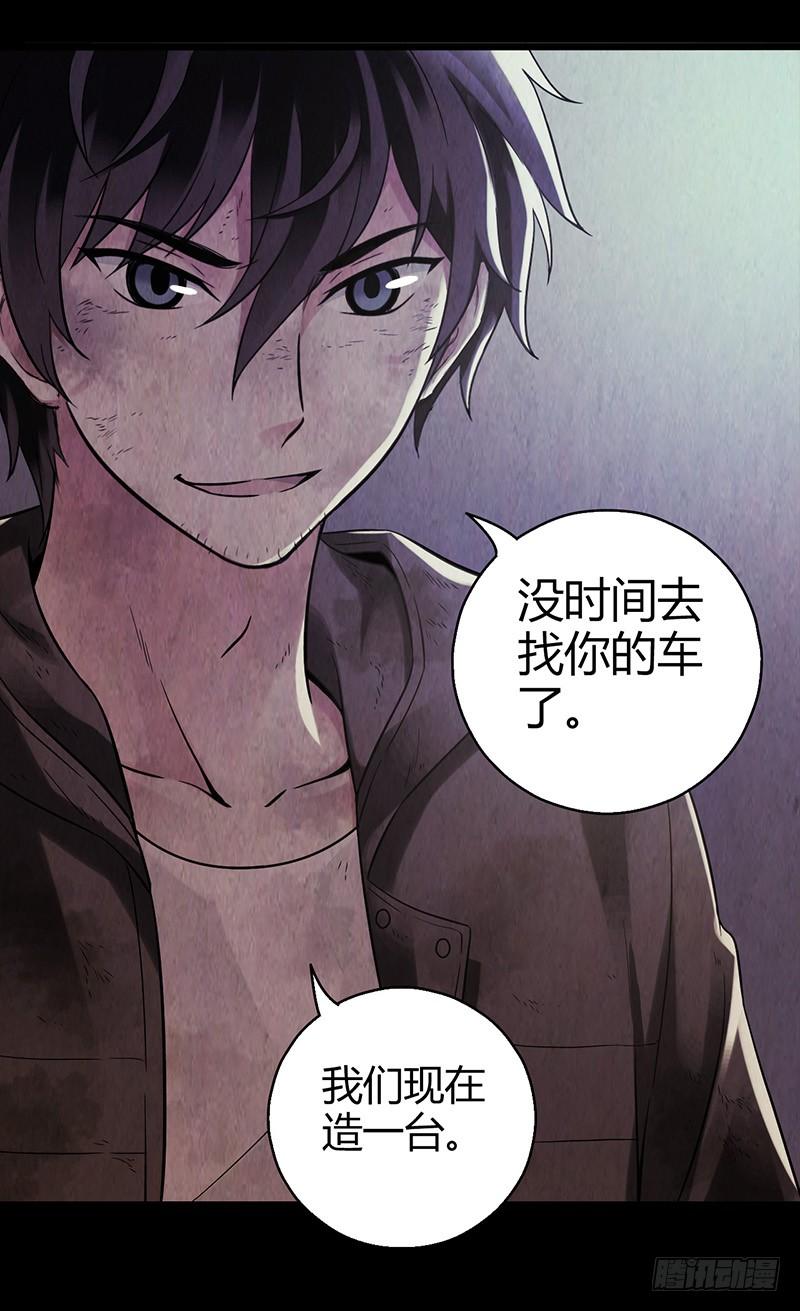 Mercury Express Ch.17 p28