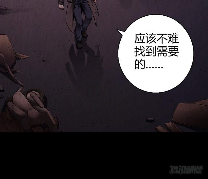 Mercury Express Ch.17 p31