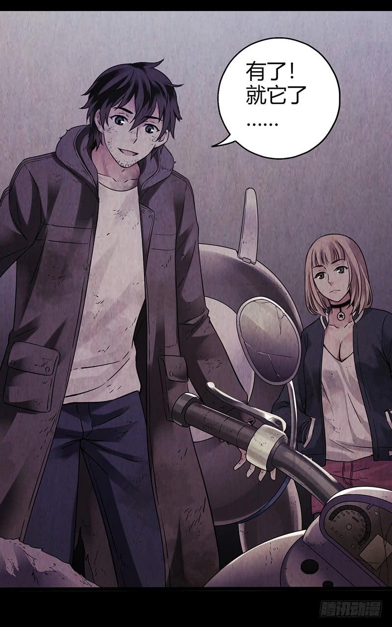 Mercury Express Ch.17 p32
