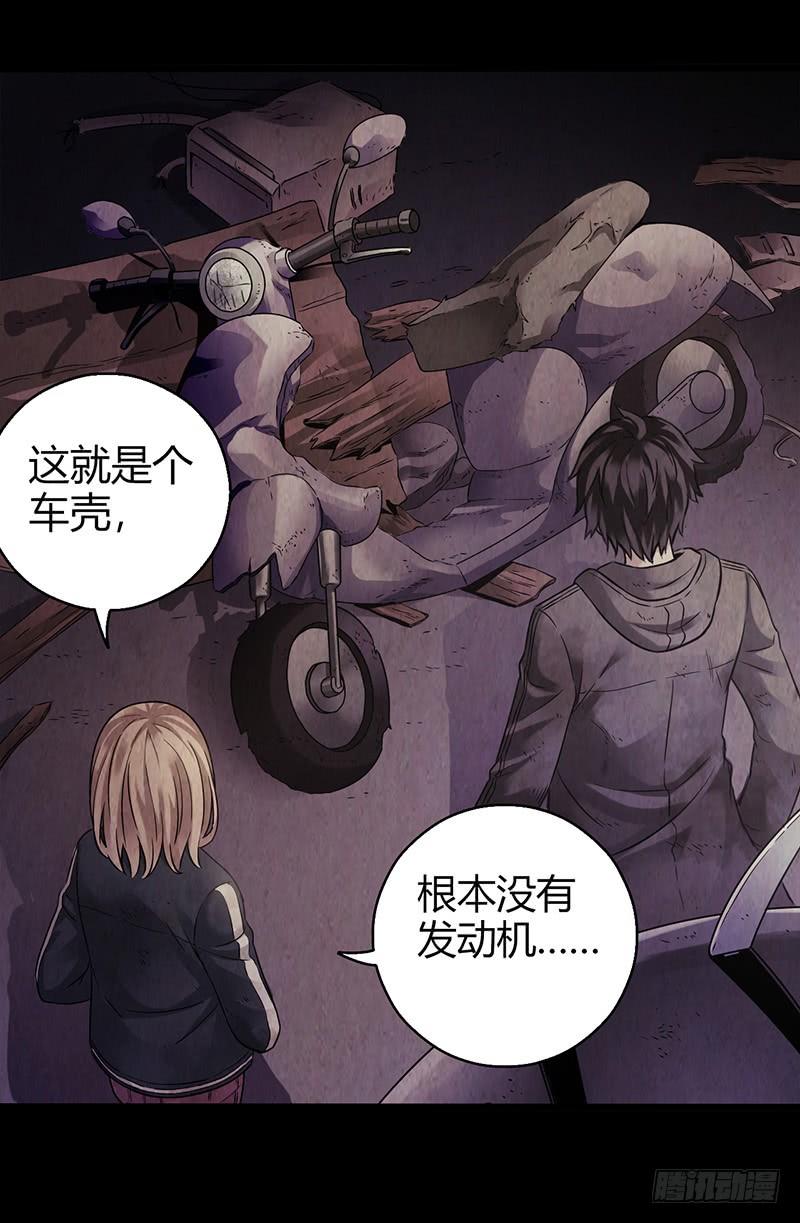 Mercury Express Ch.17 p33