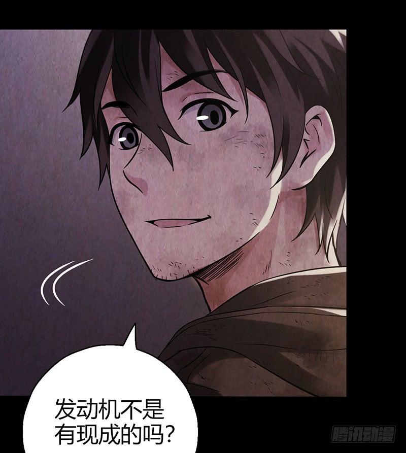 Mercury Express Ch.17 p34