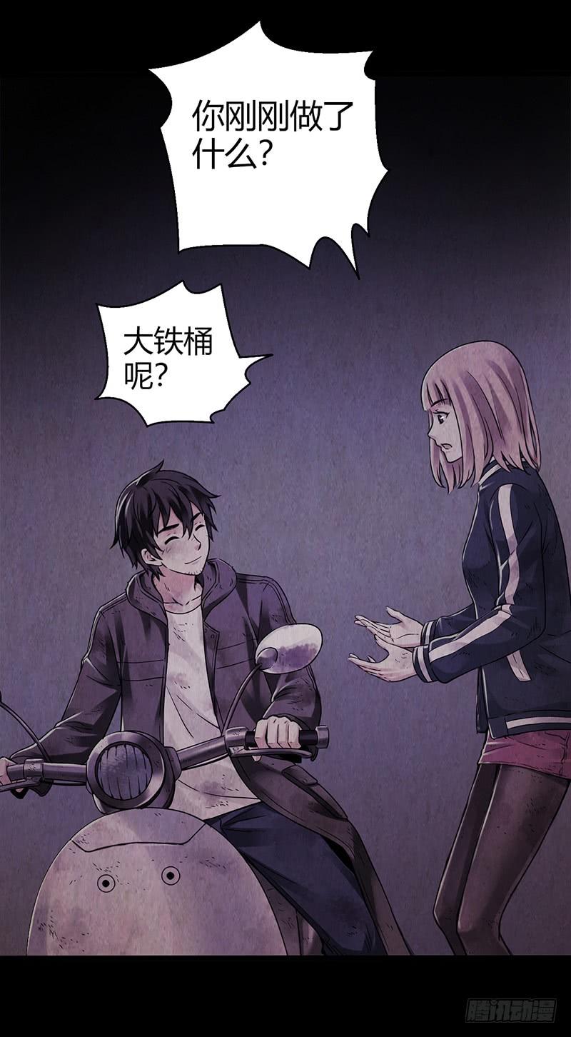 Mercury Express Ch.17 p45