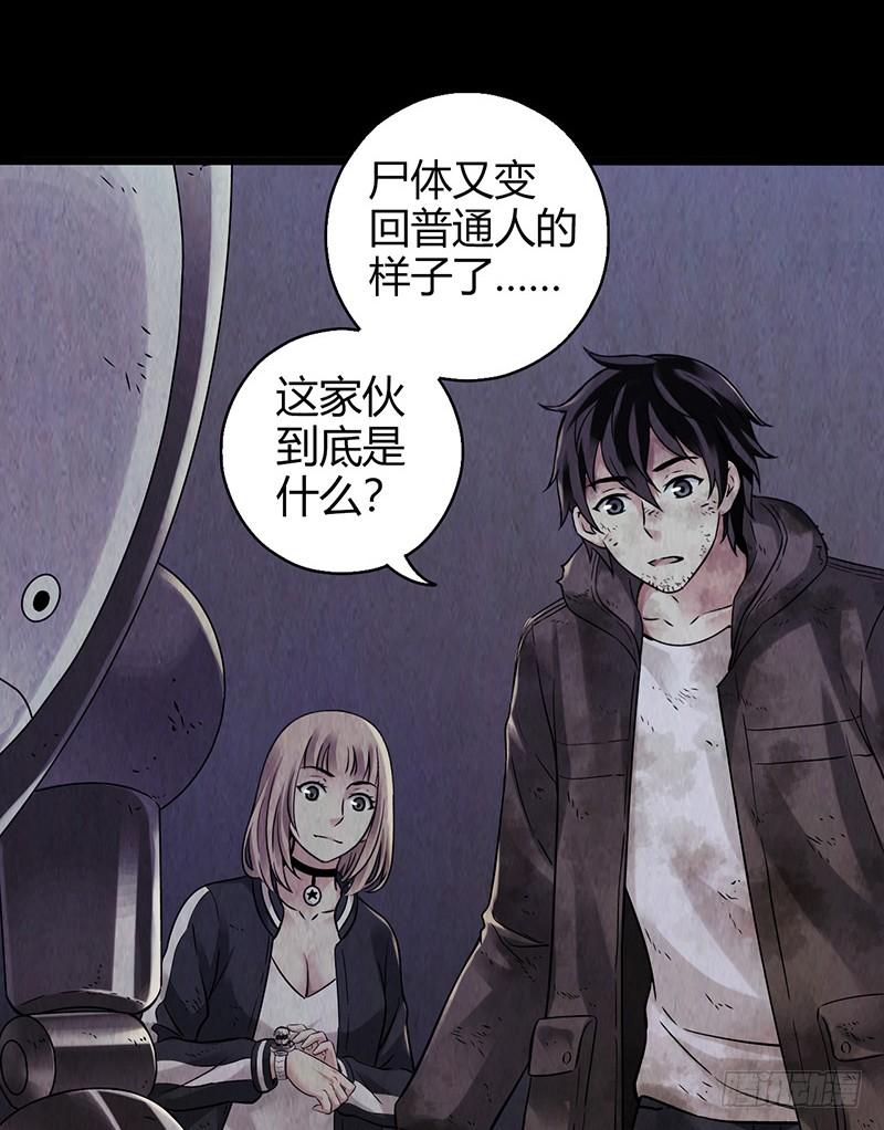 Mercury Express Ch.17 p6