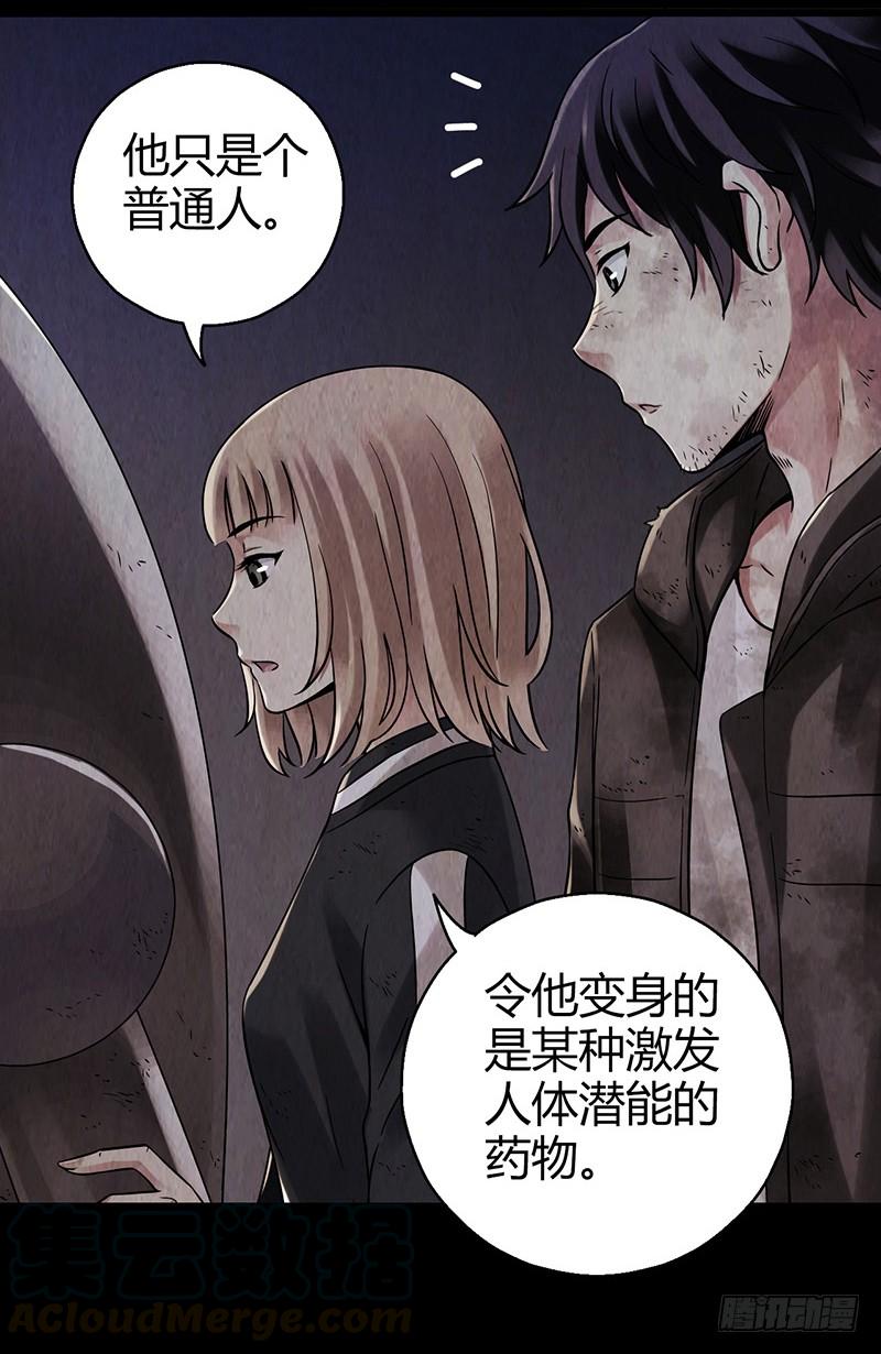 Mercury Express Ch.17 p8