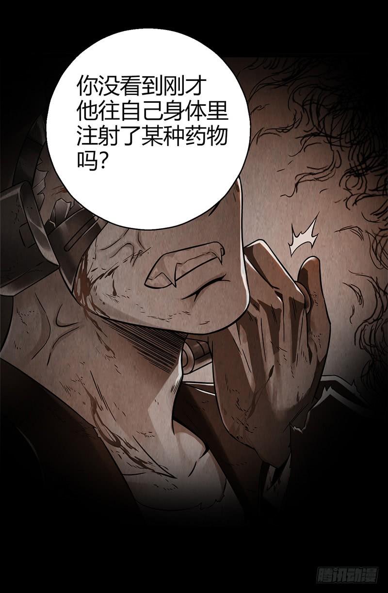 Mercury Express Ch.17 p9