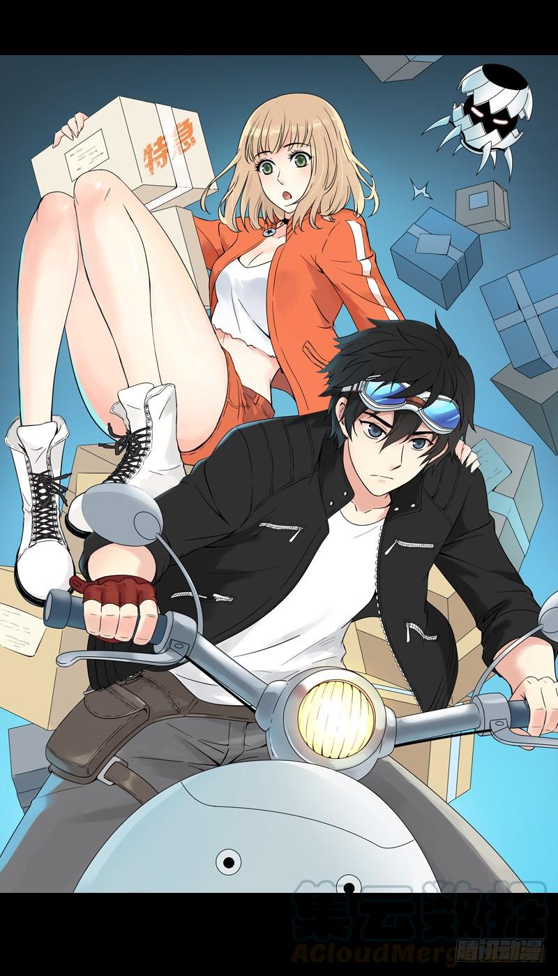 Mercury Express Ch.18 p1