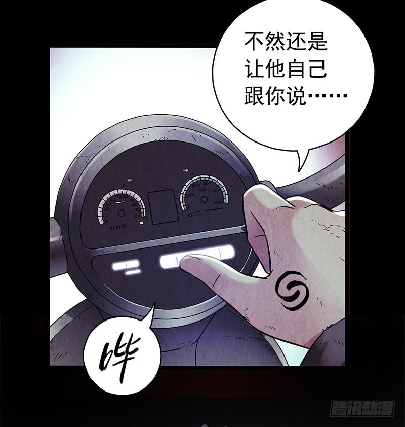 Mercury Express Ch.18 p10