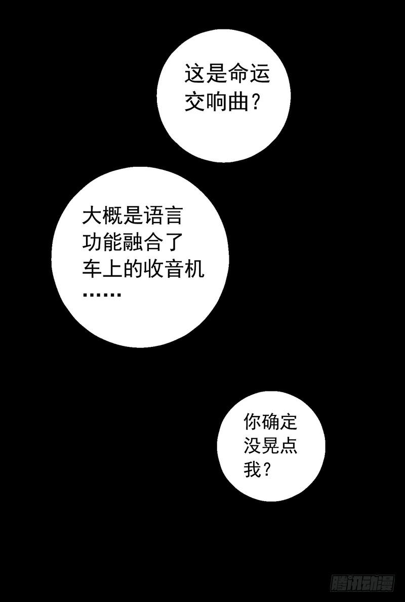 Mercury Express Ch.18 p12
