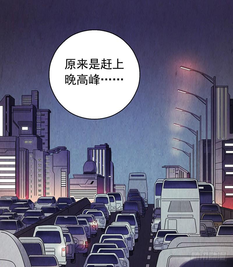 Mercury Express Ch.18 p17