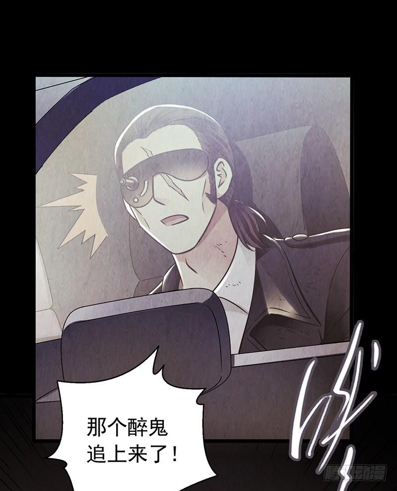 Mercury Express Ch.18 p19