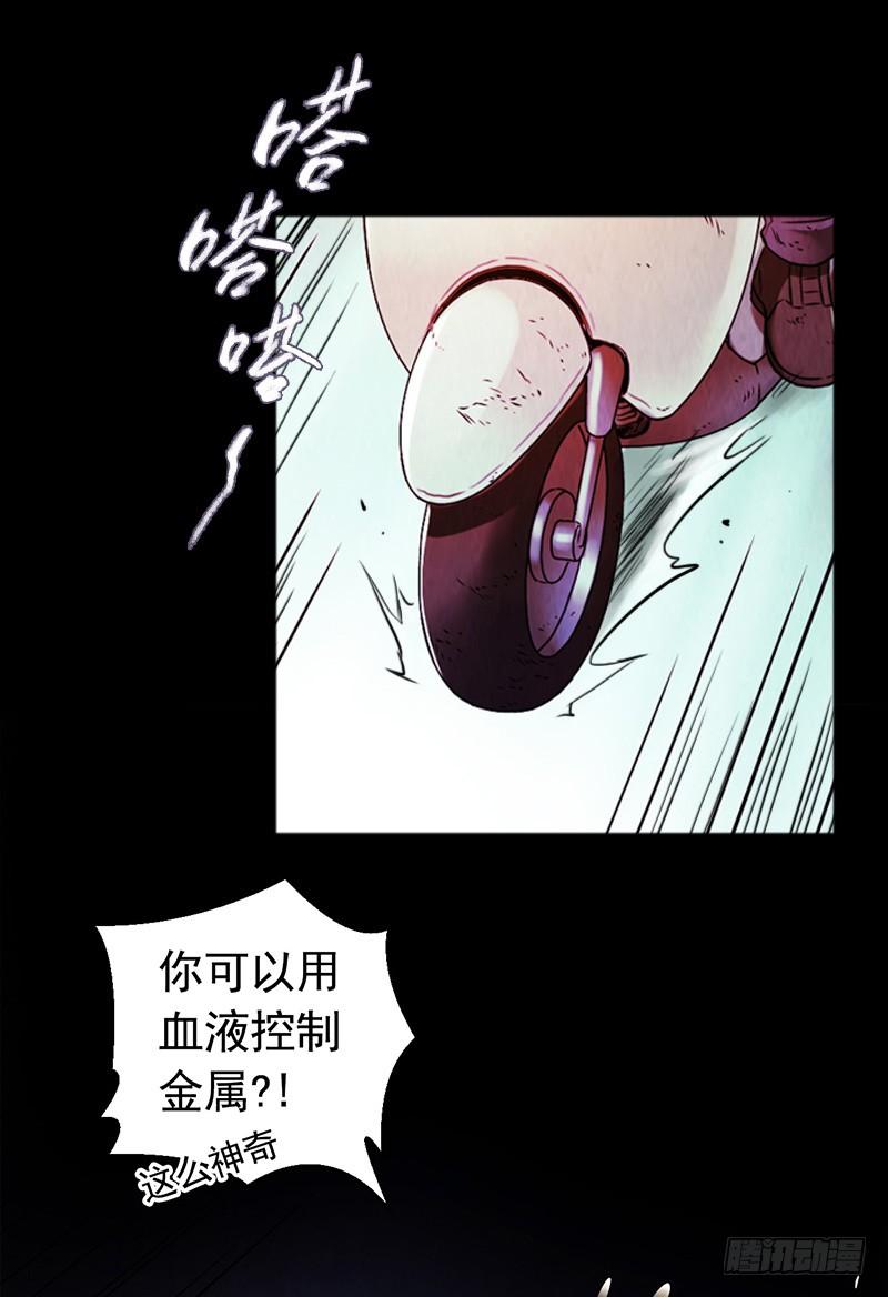 Mercury Express Ch.18 p3