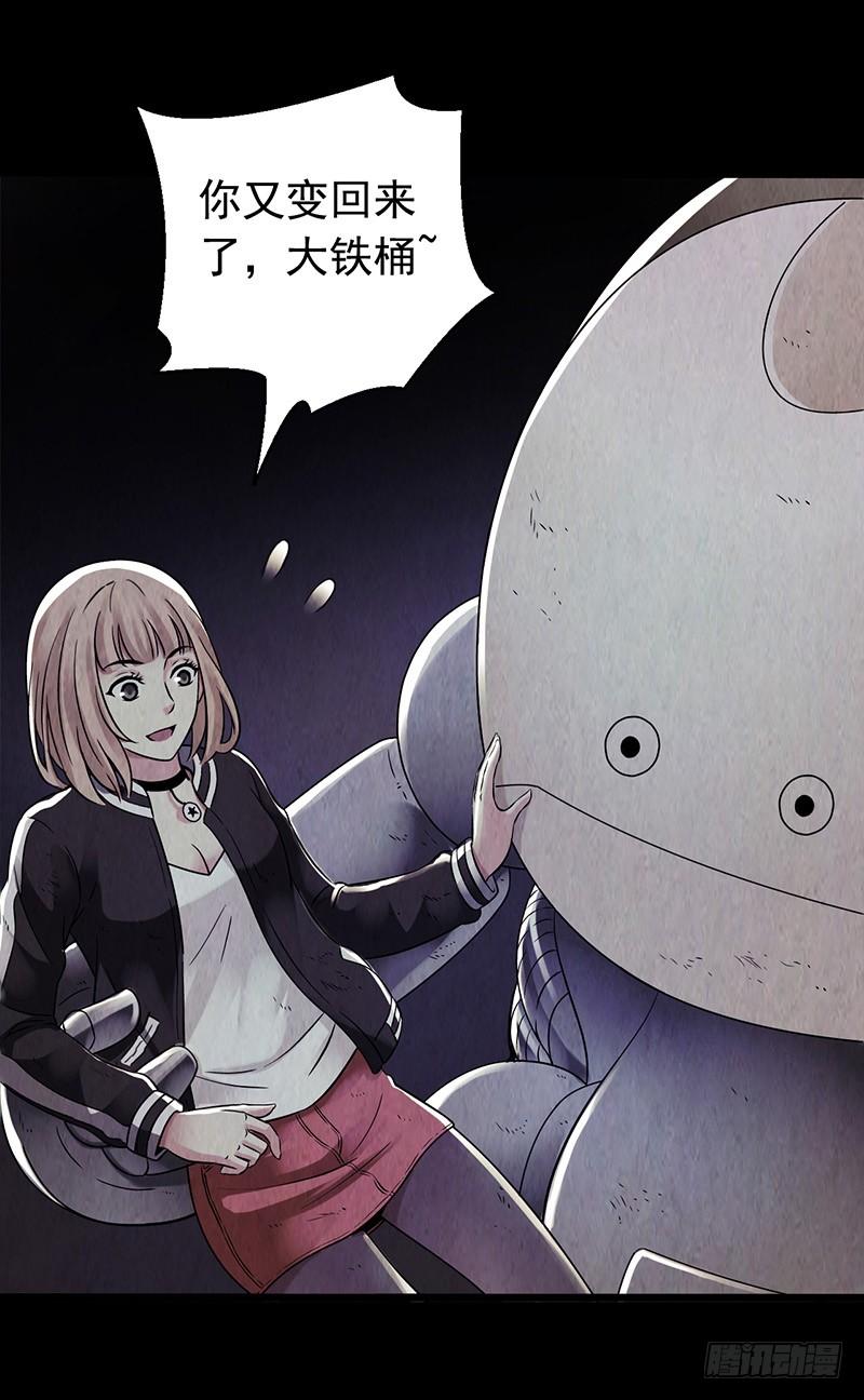 Mercury Express Ch.18 p35