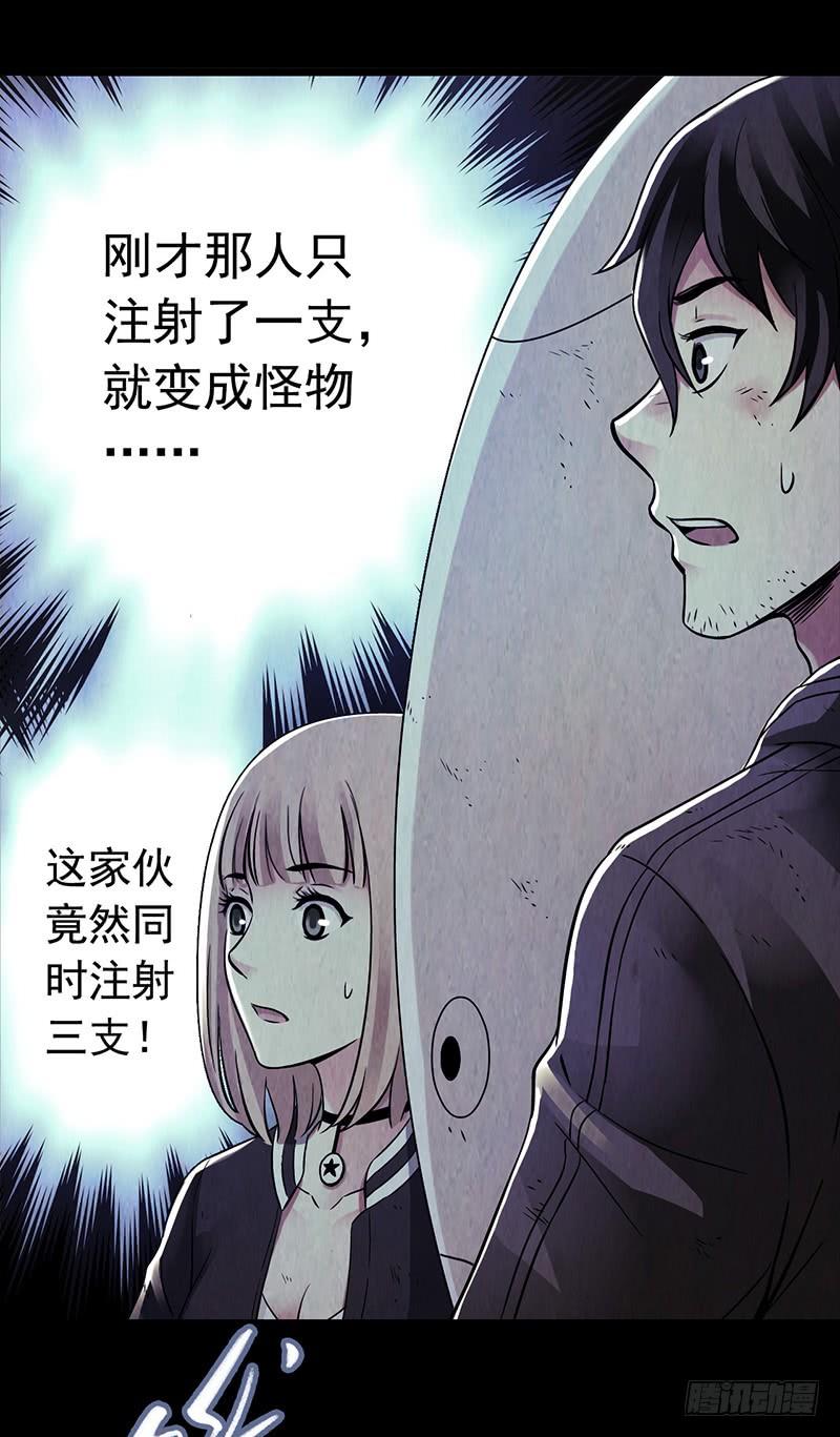 Mercury Express Ch.18 p40