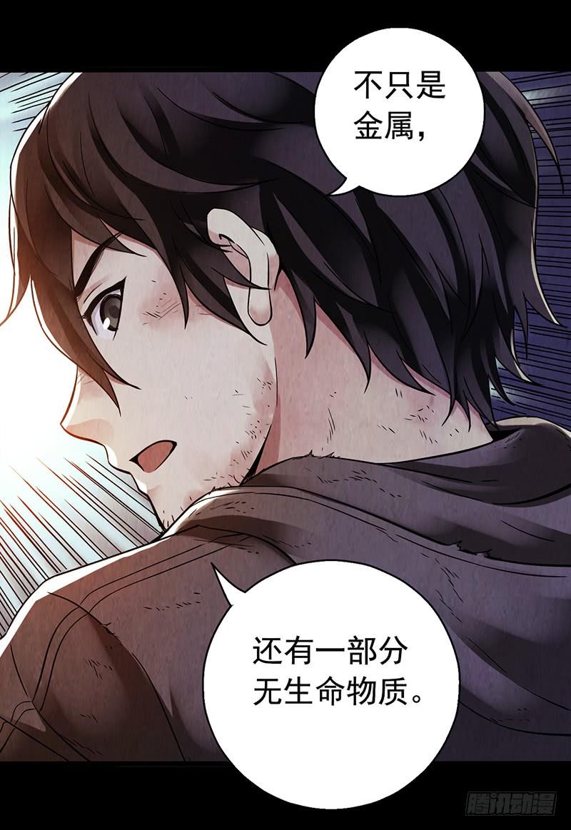 Mercury Express Ch.18 p5