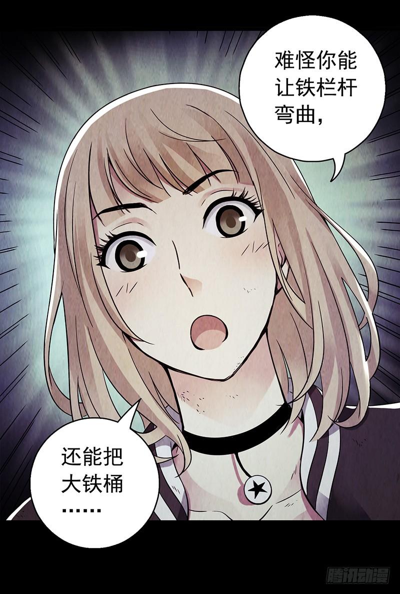Mercury Express Ch.18 p6