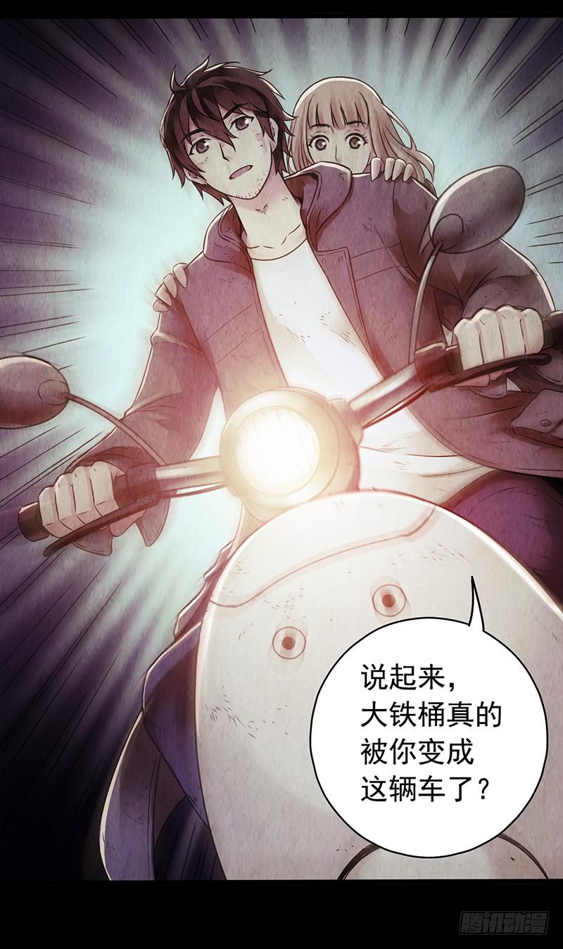 Mercury Express Ch.18 p7
