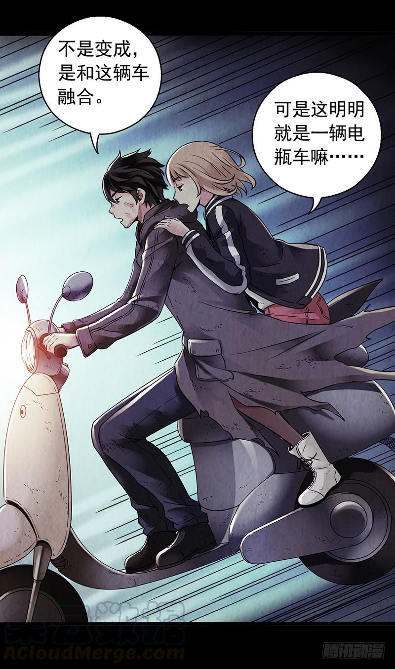 Mercury Express Ch.18 p8