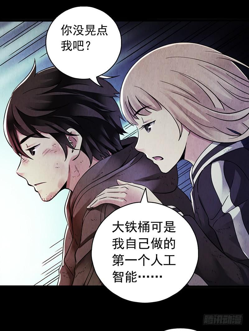 Mercury Express Ch.18 p9