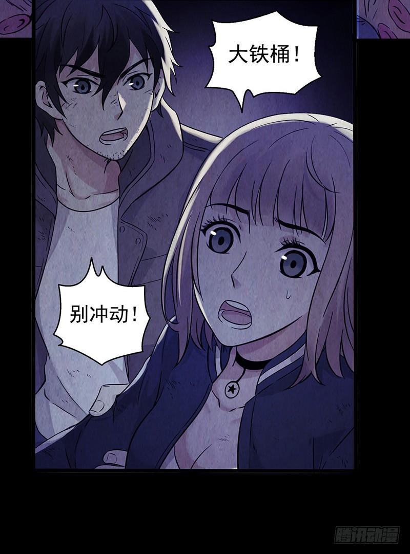 Mercury Express Ch.19 p17