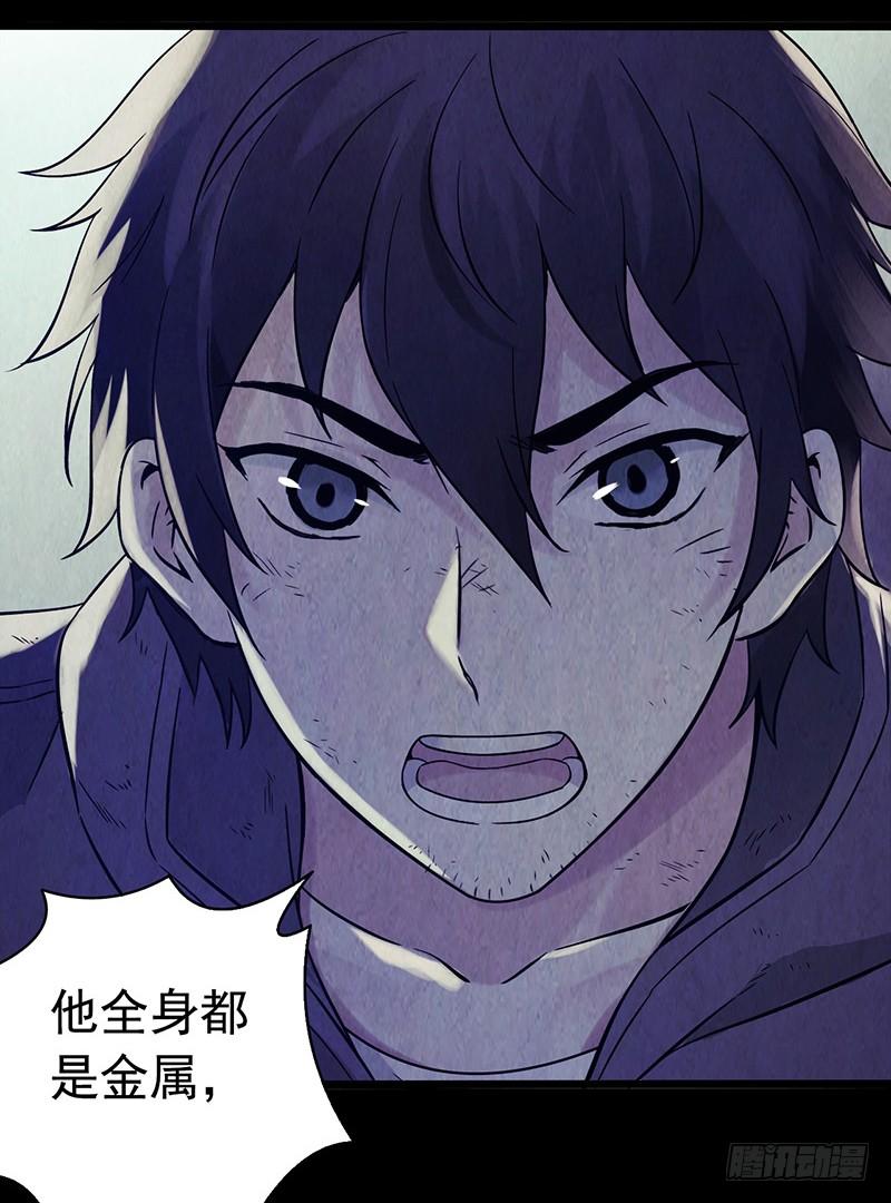 Mercury Express Ch.19 p18