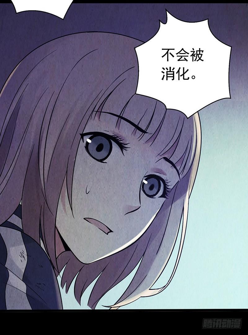 Mercury Express Ch.19 p19