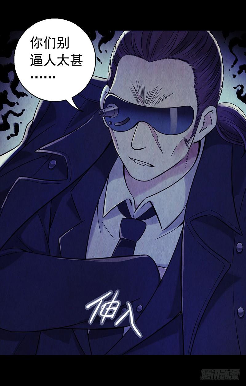 Mercury Express Ch.19 p37