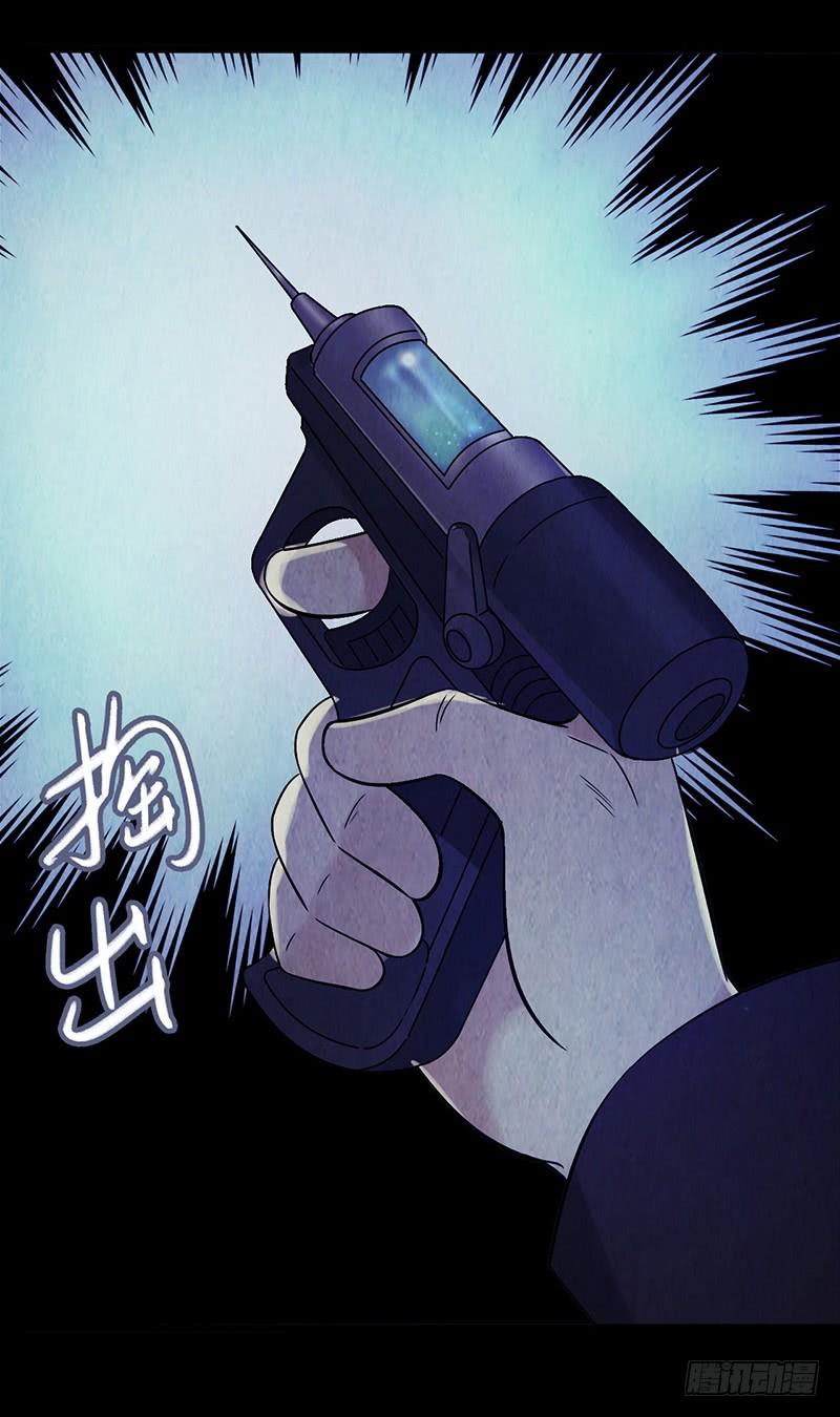 Mercury Express Ch.19 p38