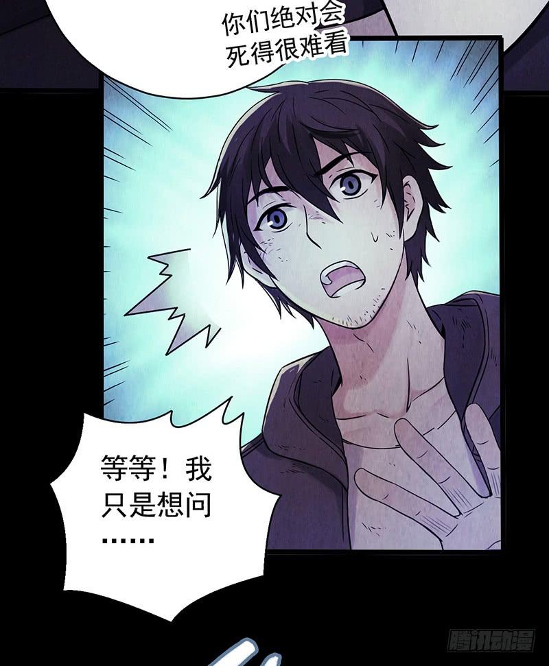 Mercury Express Ch.19 p41